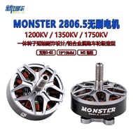 LANRC MONSTER 2806.5 Pertandingan Motor Jarak Jauh 1300kv 1750KV