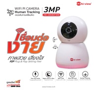 Hi-view กล้องวงจรปิดไร้สาย Wifi AI Tracking "กล้องหมุนตามคน" รุ่น HW-33ROBOT30W