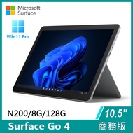 【多色鍵盤組合】Surface Go 4 N200/8G/128G/W11P 商務版主機+冰藍鍵盤