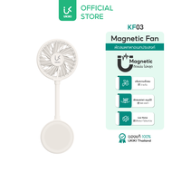 UKIKI KF03 Magnetic Fan พัดลมพกพาแม่เหล็ก ปรับลม 3 ระดับ หมุนได้ 360° Low Noise