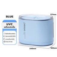 PetStern น้ำพุสัตว์เลี้ยงไร้สาย UVC การฆ่าเชื้อด้วยรังสี น้ำพุแมวไร้สาย Smart Pet Fountain2500MLไร้ส