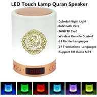 Touch lamp quran speaker with Azan clock Islamic gift speaker Quran player