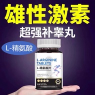 New Upgraded Five-in-One Arginine Tablets Arginine Melon Amino Acid Men's Energy Capsules Arginine