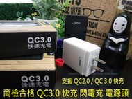 HTC Desire 19+ Desire19+ U19E 閃充 快充 QC3.0 充電器 充電頭