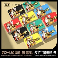 Mahjong Chips Cards Play Mahjong Chips Coins Playing Cards Playing Cards Chess Room Dedicated Chips