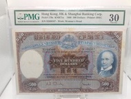 匯豐銀行1968年 伍佰元（$500）光頭佬 PMG30