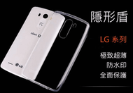 【隱形盾 】LG V10 5.7吋+2.1吋 手機殼 手機套 清水套 TPU 保護殼 V10保護殼 保護套 透明軟套