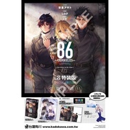 台版角川 86不存在的战区8特装版  角川 安里アサ台正版原版繁体中文版进口书新番动漫首刷有限售完为止#86不存在的战区#动漫#轻小说#86不存在的战区轻小说