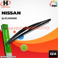 Rear Wiper Blade NISSAN Elgrand