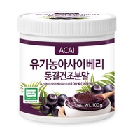 Pure Organic Freeze-Dried Acai Berry Powder 100% | Vegan Antioxidant | No Sugar | 100g