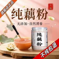 Xihu Authentic Root Powder Pure Root Powder Handmade Lotus Root Powder Pure Root Powder Authentic No