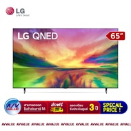 LG 65QNED80 QNED 4K Smart TV ทีวี 65 นิ้ว (65QNED80SRA) (2023) By AV Value