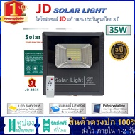 JD 1000W 650w 300w 200w 120w 65w 45w 25w Solar light ไฟโซล่าเซลล์ โคมไฟโซล่าเซล LED พร้อมรีโมท รับประกัน 3ปี หลอดไฟโซล่าเซล ไฟสนามโซล่าเซล สปอตไลท์โซล่า solar cell