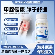 Mythsky甲腺宝猫爪草胶囊呵护脖子甲腺健康男女正品Mythsky Catclaw Capsules20251028