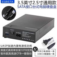 Mobile Hard Disk Box 3.5 Inch 8cm Universal USB3.0 to SATA to External Desktop Large Base Case