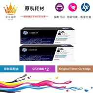 hp - hp - CF230A(30A) x2 HP 原裝碳粉-黑色