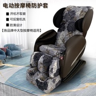 Massage Chair Cover Elastic Fabric Cheese Electric Massage Chair Protective Cover Foot Cover Easy to Change Wash Boot No Need to Pick Up