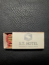 珍藏火柴盒 火柴收藏 舊火柴 (S.T Hotel 泰國)