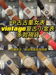 vintage中古古董女錶 手動機械復古小金錶多款現貨