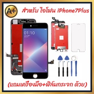 หน้าจอไอโฟน7plusแท้ จอไอโฟน7plus แท้ หน้าจอiphone 7plus หน้าจอไอโฟน7plus LCD หน้าจอคุณภาพสูง High Quality Touch Screen for iPhone7plus LCD