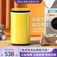 Zhi Jie Little Yellow Duck Baby Fully Automatic Washing Machine3.5KG Mini Household High-Temperature