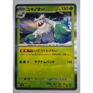 Pokemon Card Abomasnow R 011/190 SV4a Shiny Treasure Japanese