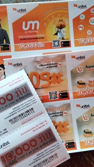 บัตรเติมเงินลาว Unitel  10.000 กีบ/1 ใบ(รับรหัสบัตรทางแชทร้าน