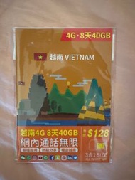 越南 4G 8天40GB SIM 卡