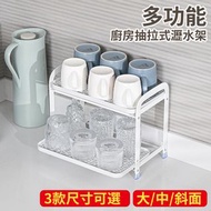 **包郵**  廚房抽拉式瀝水架 調味瓶置物架 奶瓶架 廚房收納架 廚房儲物架 廚房置物架 碗碟架 水槽架 碗碟架置物架 水槽置物架  [平行進口] HK0955