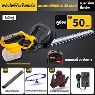 JIAPU เครื่องตัดแต่งพุ่ม เครื่องตัดแต่งกิ่ง เครื่องตัดแต่งกิ่งไม้ ไร้สาย ตัดแต่งพุ่ม ตัดแต่งกิ่งไม้ 