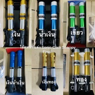 โช๊คหน้า Sonic Click Scoopy MIO Fino MIO-MX W110i W125i W125 ราคา/คู่