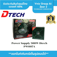 Power Supply Dtech 500W PW007A