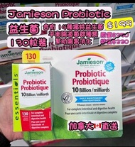 Jamieson drobiotic 益生菌