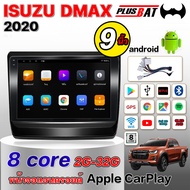 Plusbat ใช้สำหรับ ISUZU DMAX 2020 จอ android ติดรถยนต์ มีไวไฟ จอ แบ่งจอได้ Navigation GPS ใส่ซิม ร