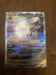 達克萊伊 Pokemon Darkrai VSTAR 228/172 SAR A品