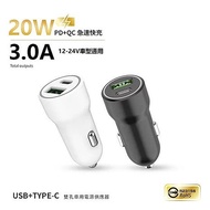 台灣製造 20W PD+QC雙協議快速車充/雙孔車用充電器(Type-C/USB-A)黑色