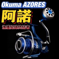 Wanwanqi Fishing Tackle-okuma Arnold Reel AZORES Double Brake Aluminum Alloy Round Grip Pill Bearing