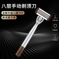 Xiangrui Eight-Layer Manual Razor Holder Eight-Layer Razor Handle Eight-Layer Blade Manual Razor Han