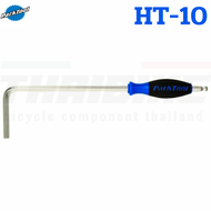 ประแจหกเหลี่ยมงานจักรยาน Park tool HT-6 HT-8 HT-10 HEX TOOL เครื่องมือหกเหลี่ยมขนาด 6/8/10มม.