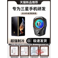 Mobile Phone Semiconductor Refrigeration Radiator Suitable for Samsung W22/W24/A54/S22/S23/S24 Ultra