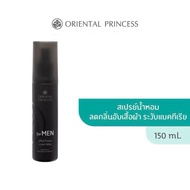 Oriental Princess for MEN Ultra Fresh Linen Mist 150 ml.