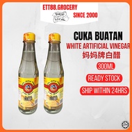 300ML Mother Brand Cuka Buatan/White Artificial Vinegar/妈妈牌白醋 #ReadyStock #Halal