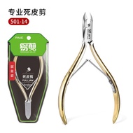 D501 Professional Nail Pedicure Cuticle Nipper Cuticle Trimmer Carbon Steel Full Jaw D501 美甲专用死皮剪易剪金