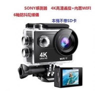 全城熱賣 - 4K高清運動防水DV相機wifi攝像機 行車記錄儀（黑色觸摸+遙控版 尺寸 59*41*21）