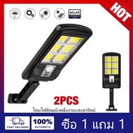 ซื้อ 1 แถม 1 ไฟติดผนังโซล่าเซลล์พลังงานแสงอาทิตย์ เซ็นเซอร์ ไฟตกแต่ง ไฟเซ็นเซอร์ solar light outdoor