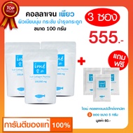 ❤(แพ็ค 3 ซอง ฟรี!! เพียวมินิ 3 ซอง)Ime Collagen ไอเม่ คอลลาเจนกระดูก❤ บำรุงกระดูก ชง สำหรับผู้สูงอาย