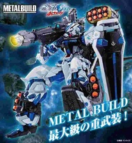 代理版 METAL BUILD MB 合金 機動戰士鋼彈 藍異端
