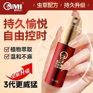 Nimel Time-Lasting Spray Long-Lasting Plant Non-Dental Delay Delicious External Spray India Official