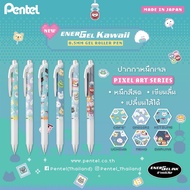 Pentel EnerGel Kawaii+ Pixel II Art Series Limited Edition 2023 Gel Pen