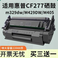 Suitable for HP m329dw Selenium Drum CF277Y M429dw Powder Cartridge M405d M305d M405dn/dw M429fdw/fd